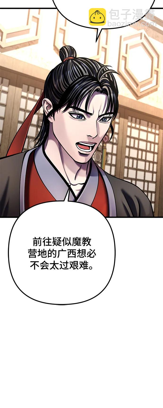 彭家四公子 - 第173話(1/2) - 1