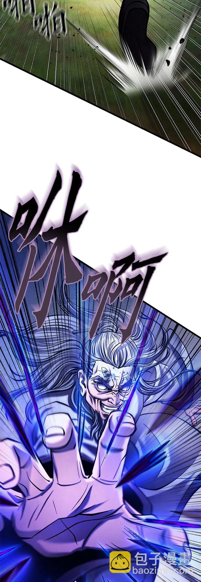 彭家四公子 - 第175話(1/2) - 2