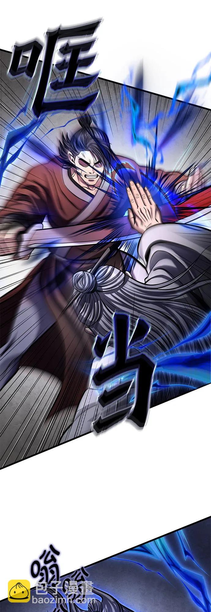 彭家四公子 - 第175話(1/2) - 4