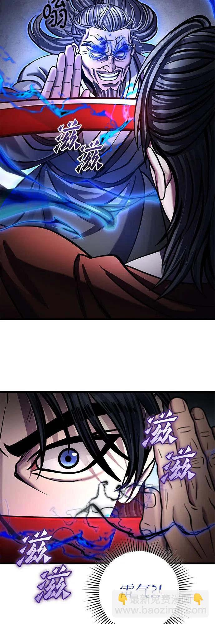 彭家四公子 - 第175話(1/2) - 5