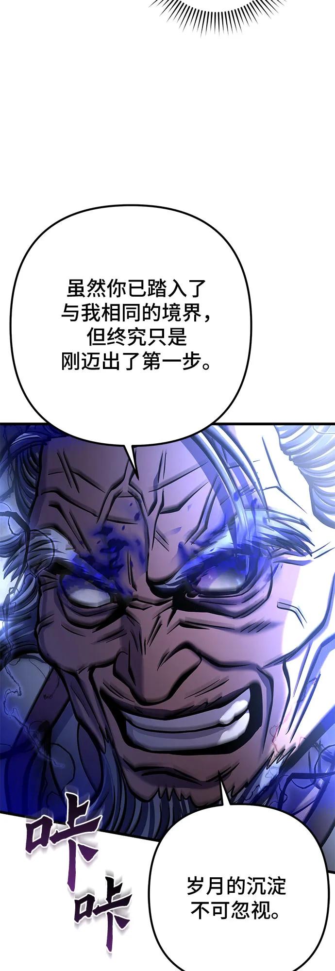 彭家四公子 - 第175話(1/2) - 6