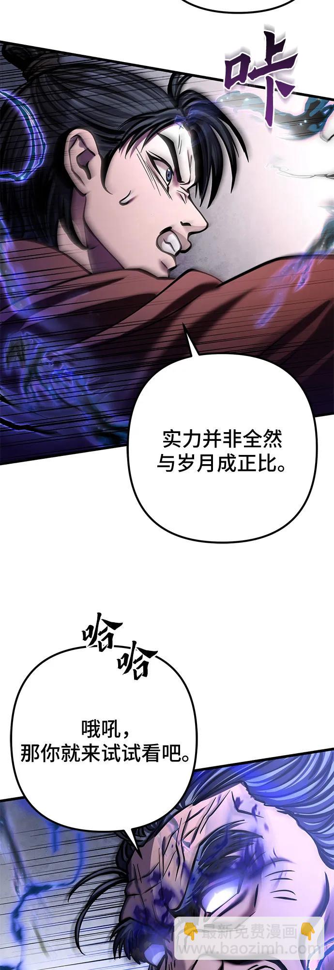 彭家四公子 - 第175話(1/2) - 7