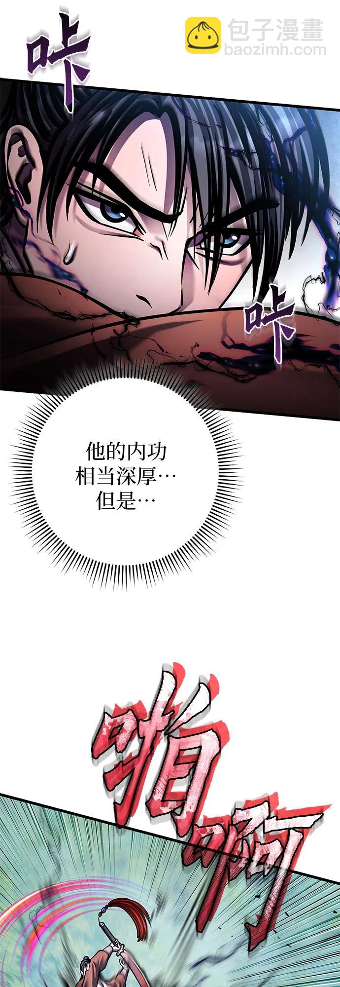 彭家四公子 - 第175話(1/2) - 1