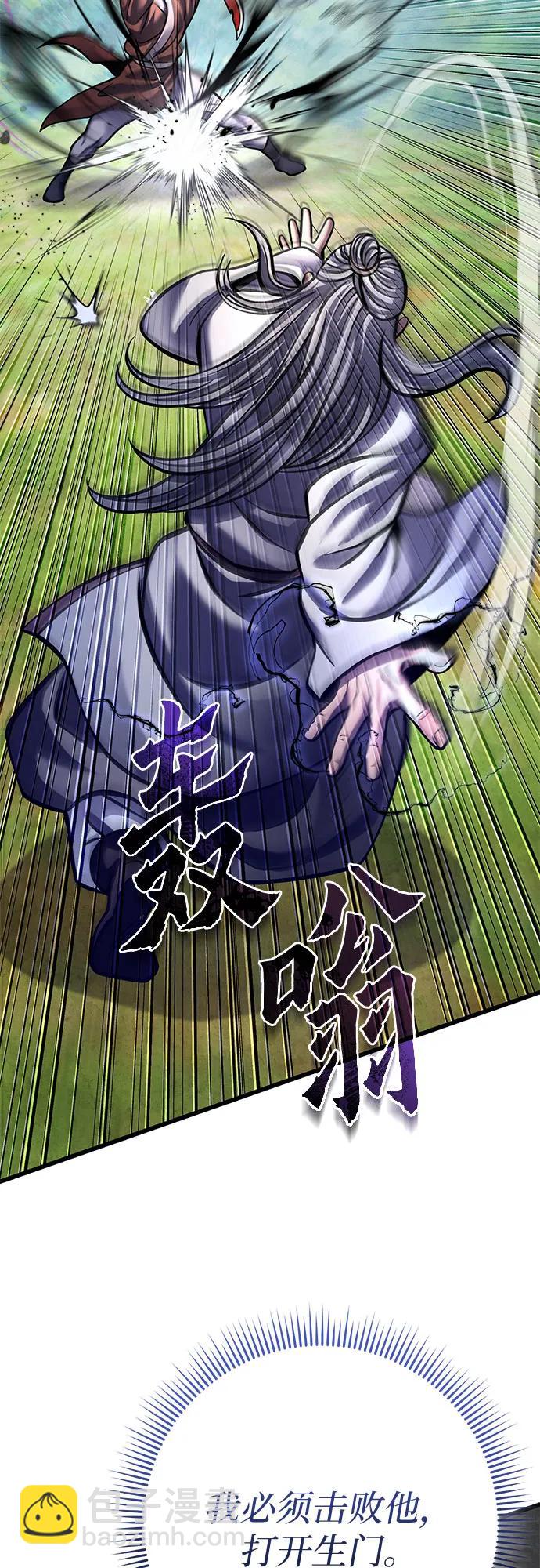 彭家四公子 - 第175話(1/2) - 2