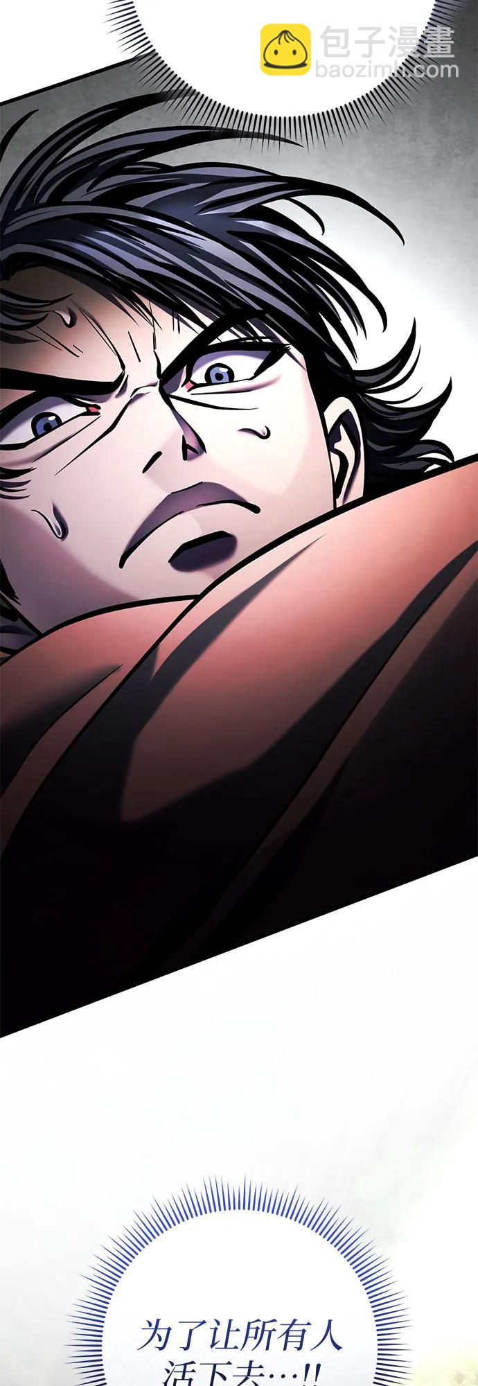 彭家四公子 - 第175話(1/2) - 3