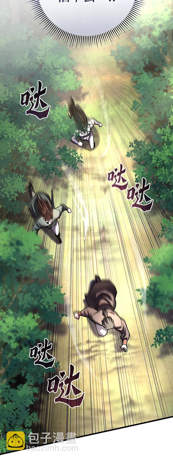 彭家四公子 - 第175話(1/2) - 4