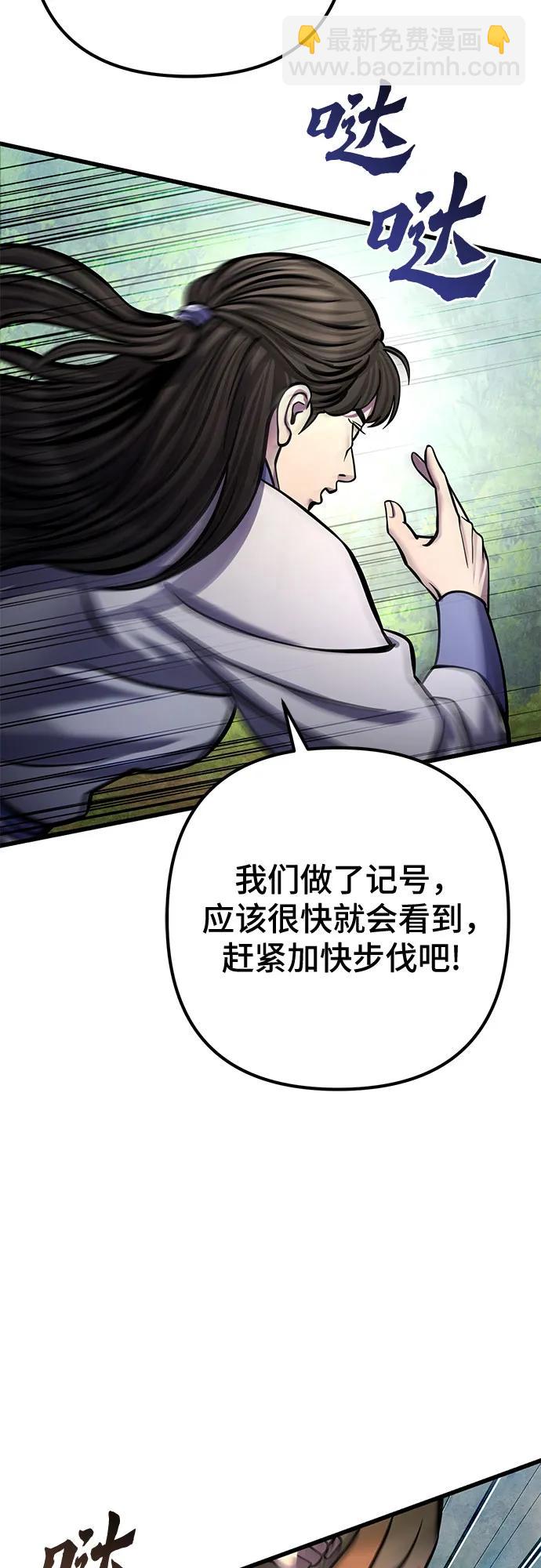 彭家四公子 - 第175話(1/2) - 7