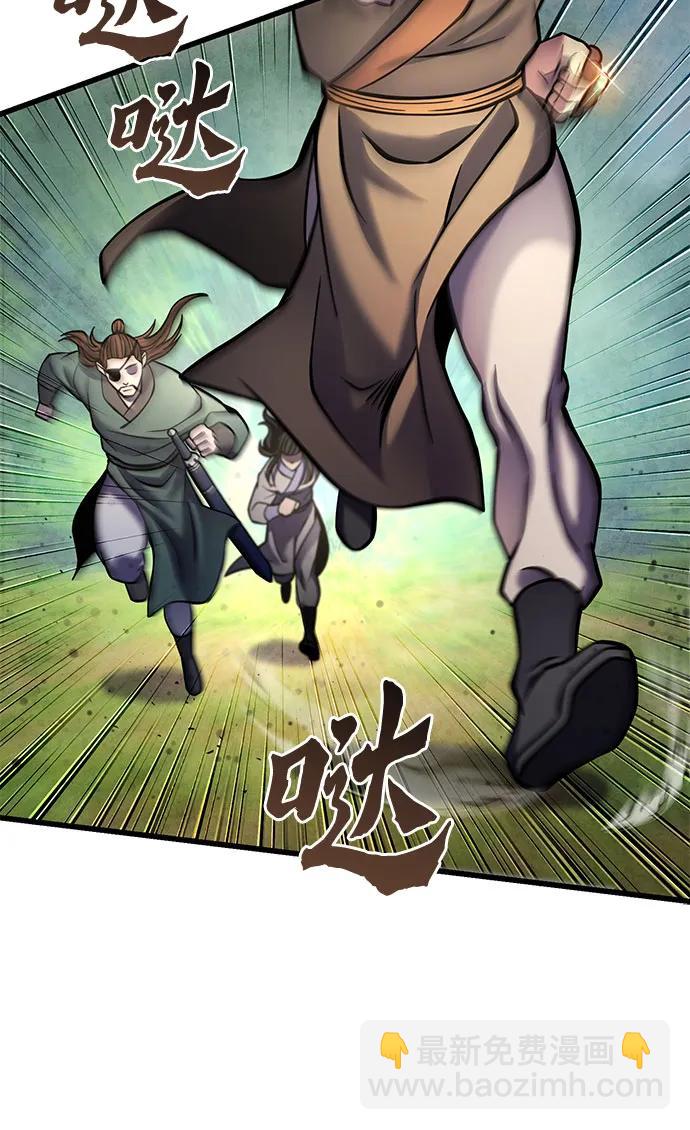 彭家四公子 - 第175話(1/2) - 8