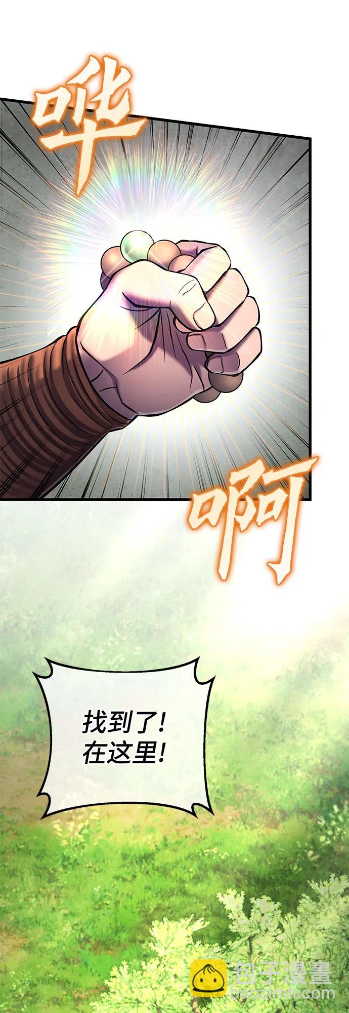 彭家四公子 - 第175話(1/2) - 1