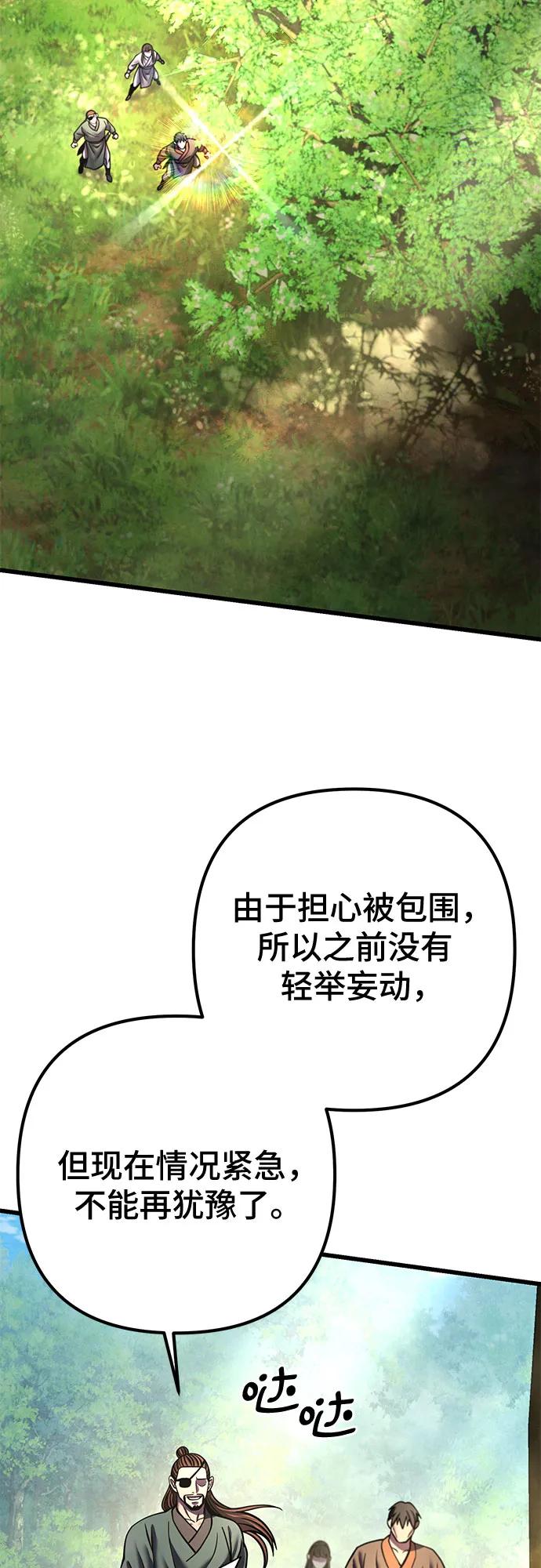 彭家四公子 - 第175話(1/2) - 2