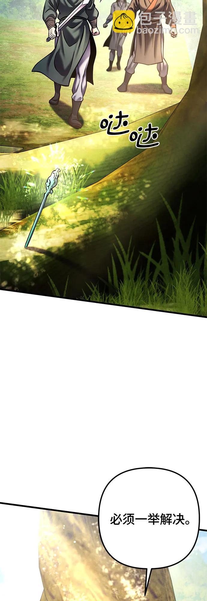 彭家四公子 - 第175話(1/2) - 3