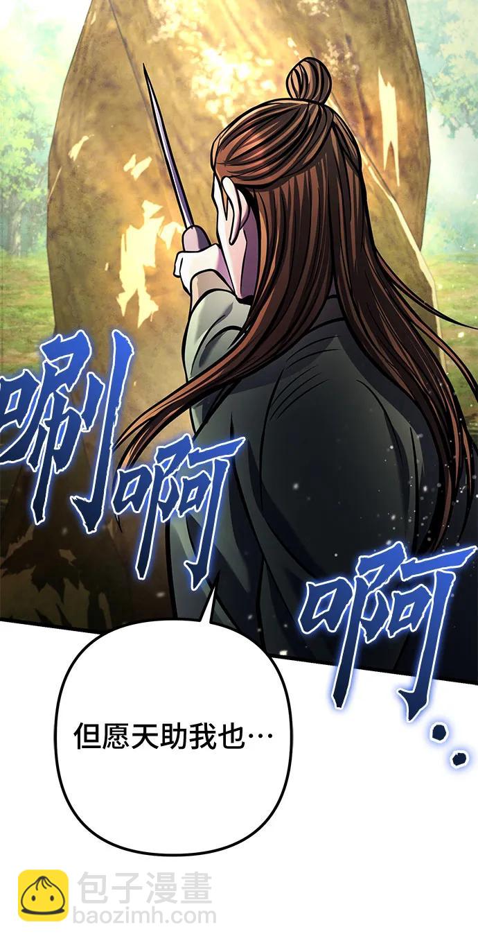 彭家四公子 - 第175話(1/2) - 4