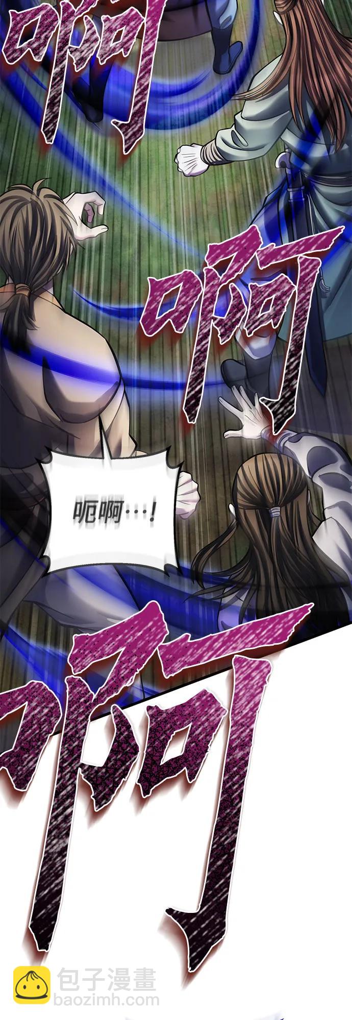 彭家四公子 - 第175話(1/2) - 3