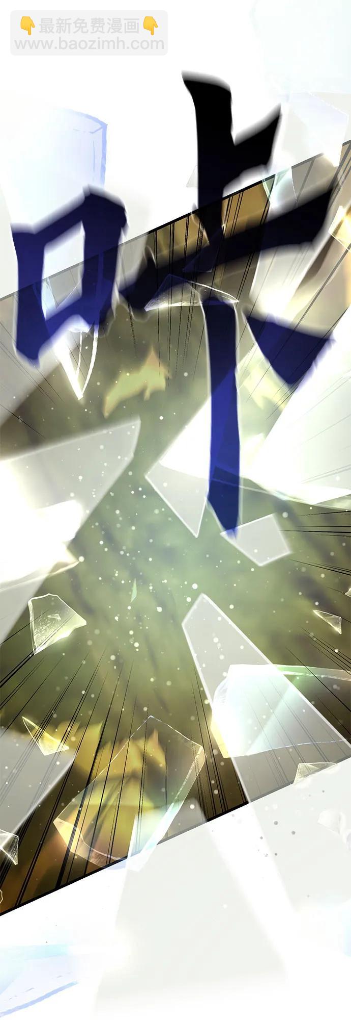 彭家四公子 - 第175話(1/2) - 8