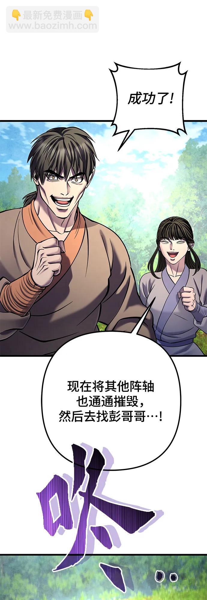 彭家四公子 - 第175話(1/2) - 2