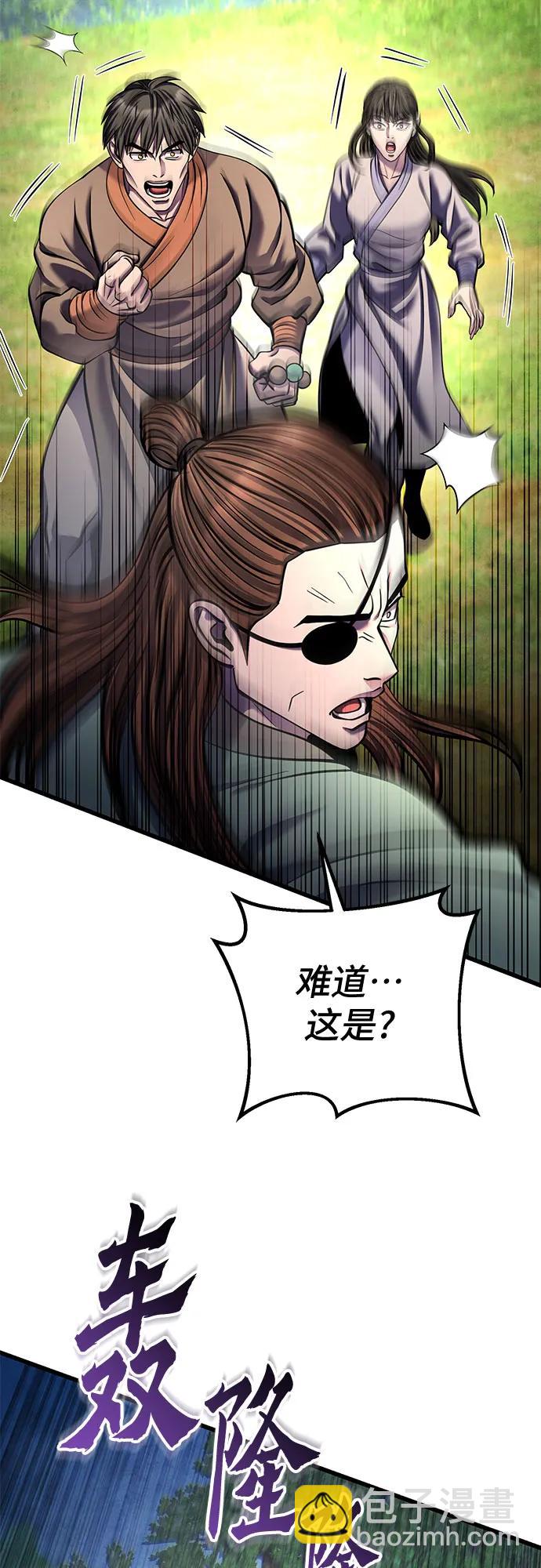 彭家四公子 - 第175話(1/2) - 3