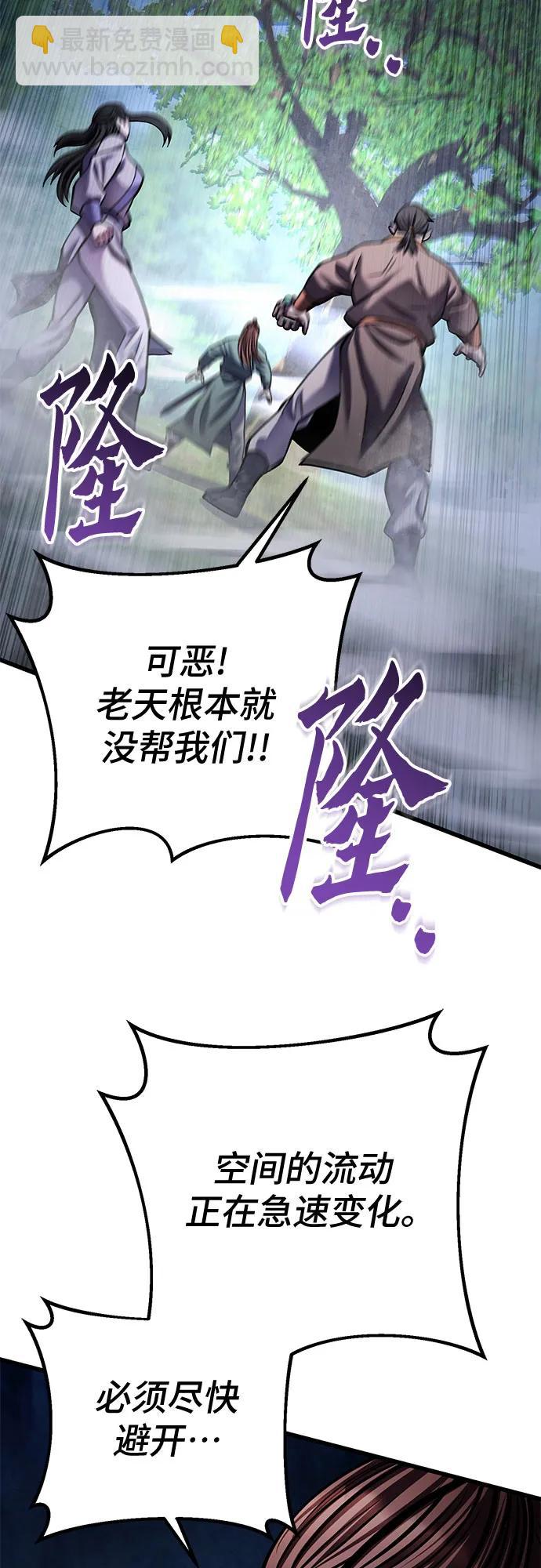 彭家四公子 - 第175話(1/2) - 4