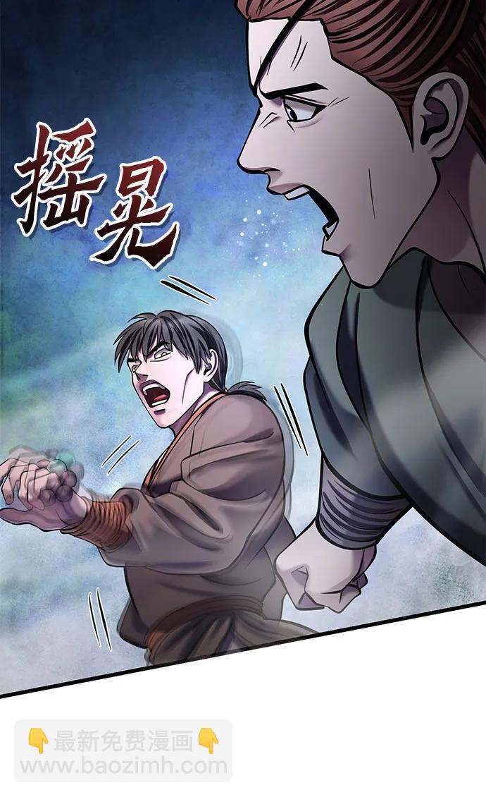 彭家四公子 - 第175話(1/2) - 5