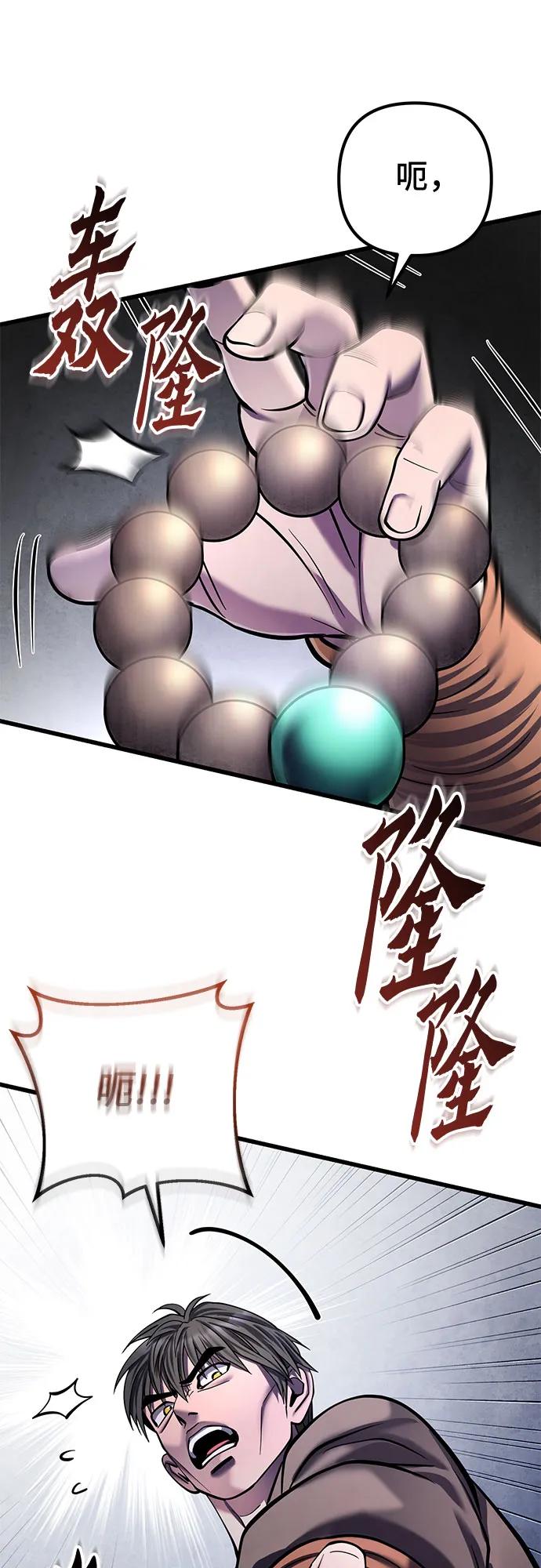 彭家四公子 - 第175話(1/2) - 6