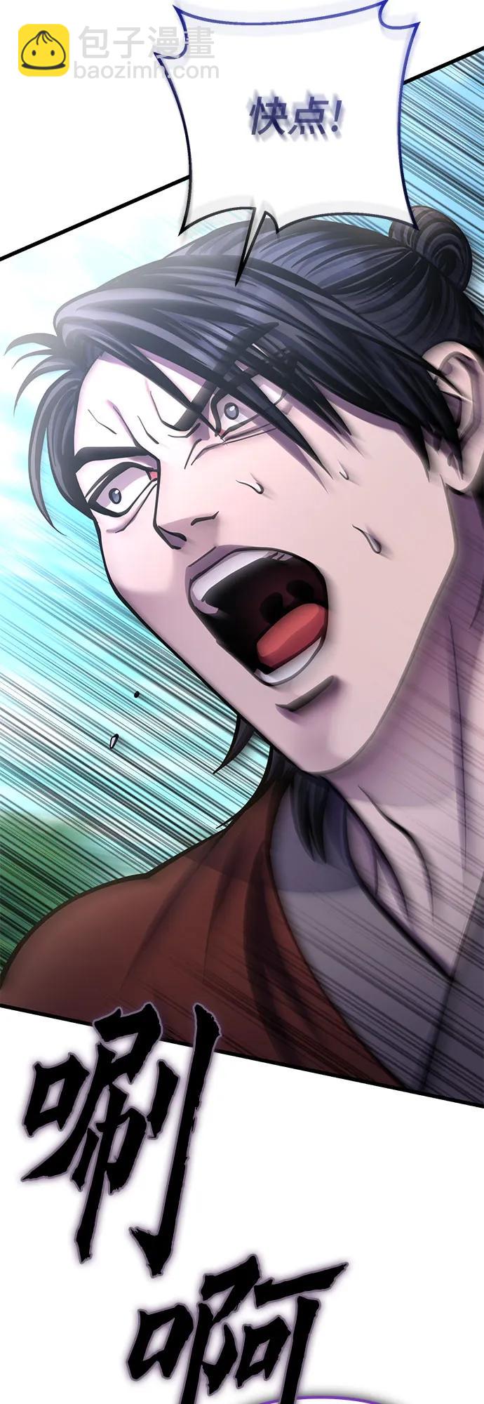 彭家四公子 - 第175話(1/2) - 4