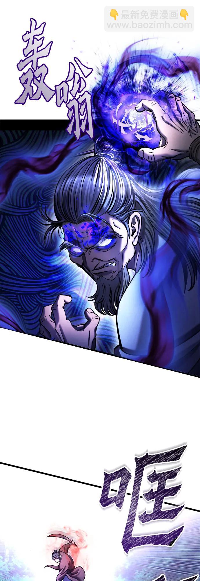 彭家四公子 - 第175話(1/2) - 2