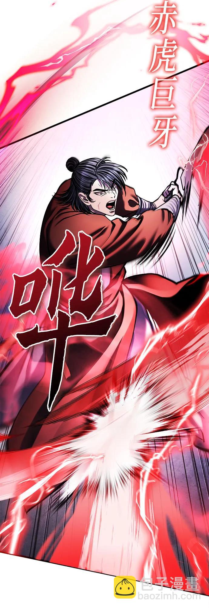 彭家四公子 - 第175話(1/2) - 4