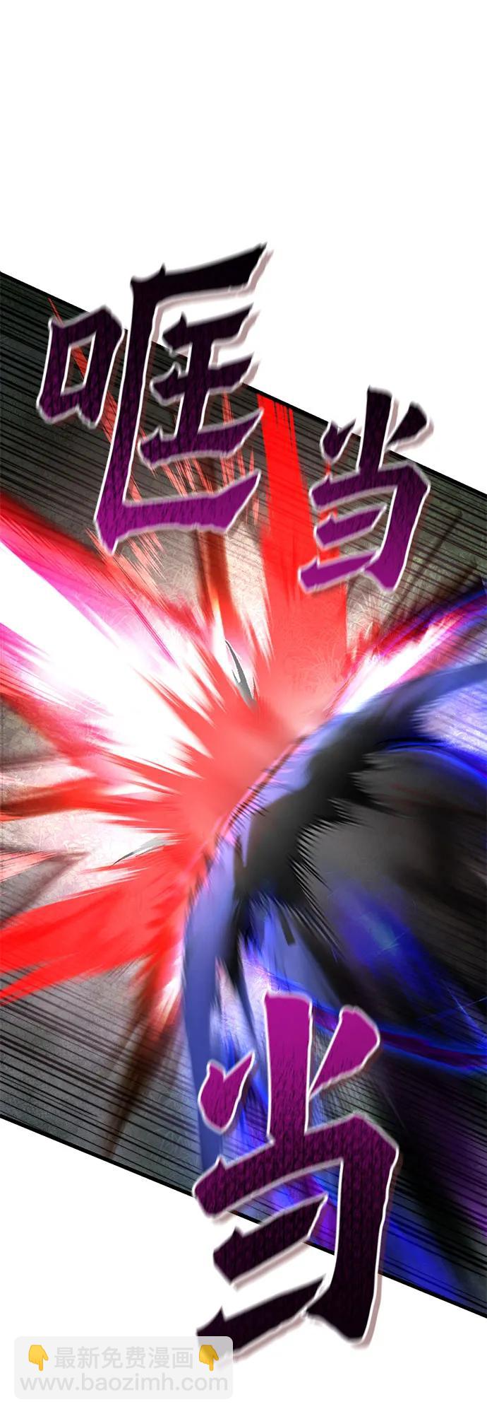 彭家四公子 - 第175話(1/2) - 5