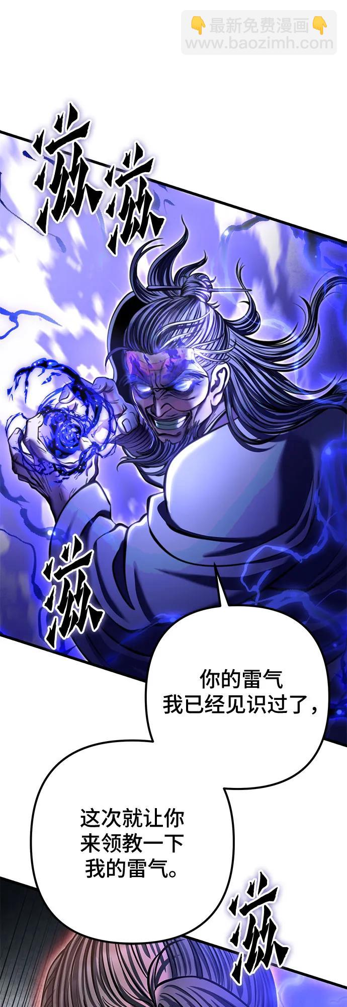 彭家四公子 - 第175話(1/2) - 7