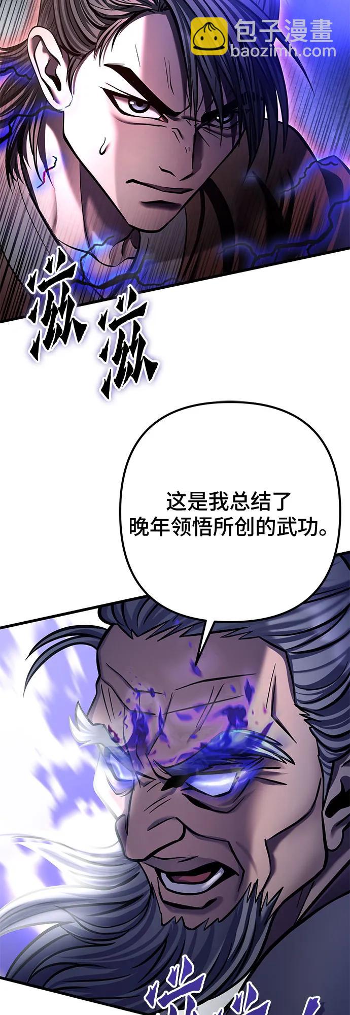 彭家四公子 - 第175話(1/2) - 8