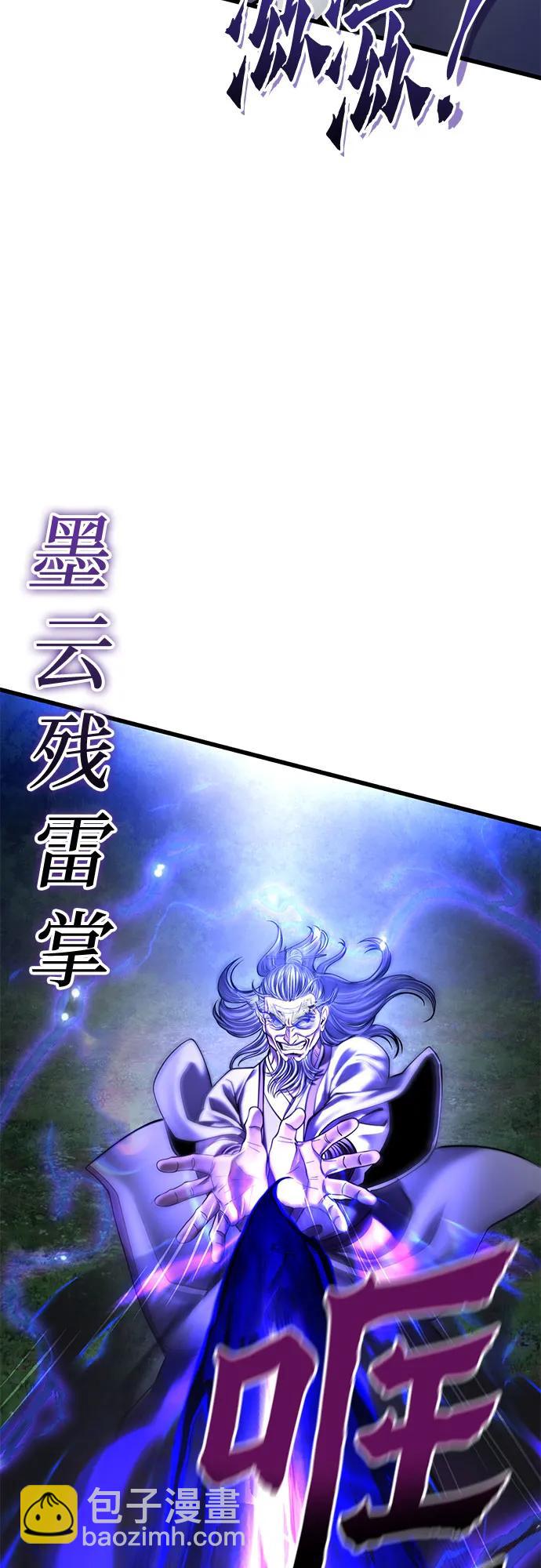 彭家四公子 - 第175話(1/2) - 1