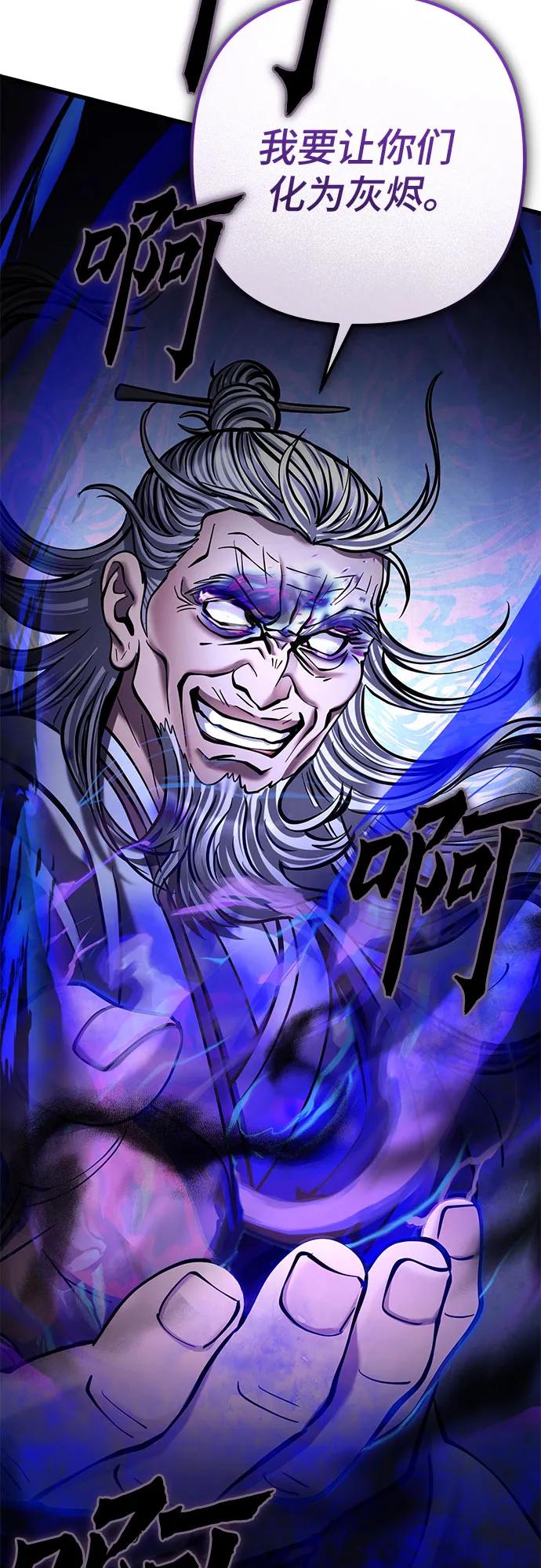 彭家四公子 - 第175話(1/2) - 5