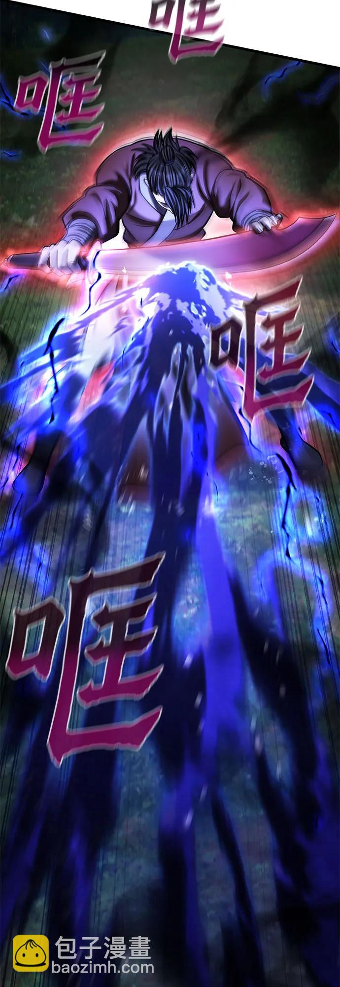 彭家四公子 - 第175話(2/2) - 1