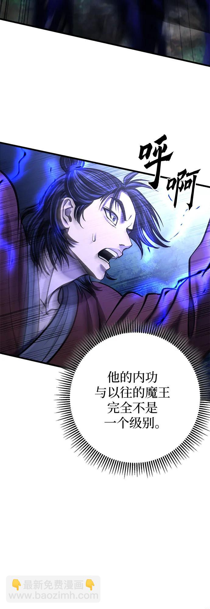 彭家四公子 - 第175話(2/2) - 2