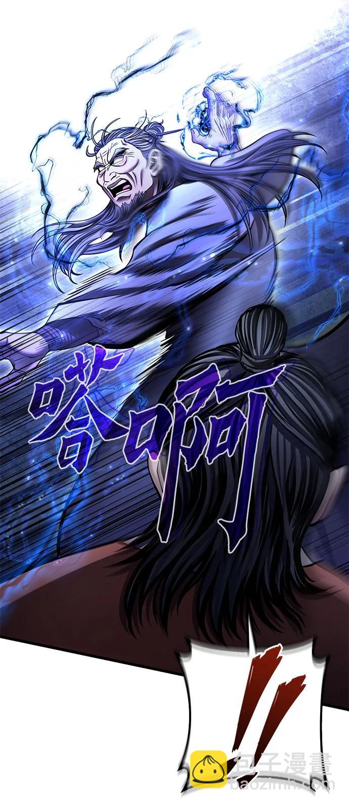 彭家四公子 - 第175話(2/2) - 3