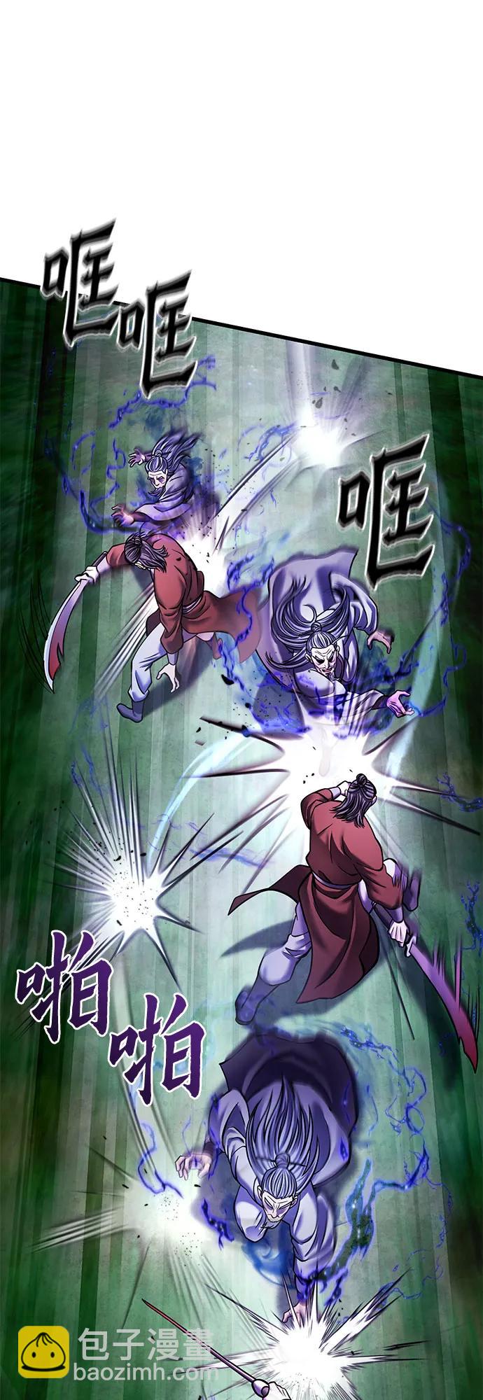 彭家四公子 - 第175話(2/2) - 4