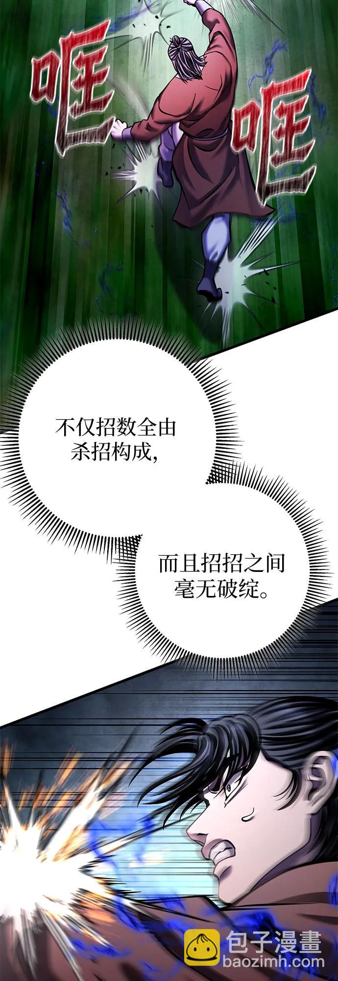 彭家四公子 - 第175話(2/2) - 5