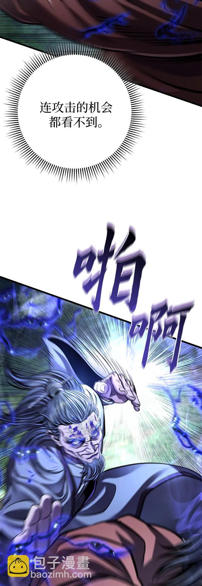 彭家四公子 - 第175話(2/2) - 6