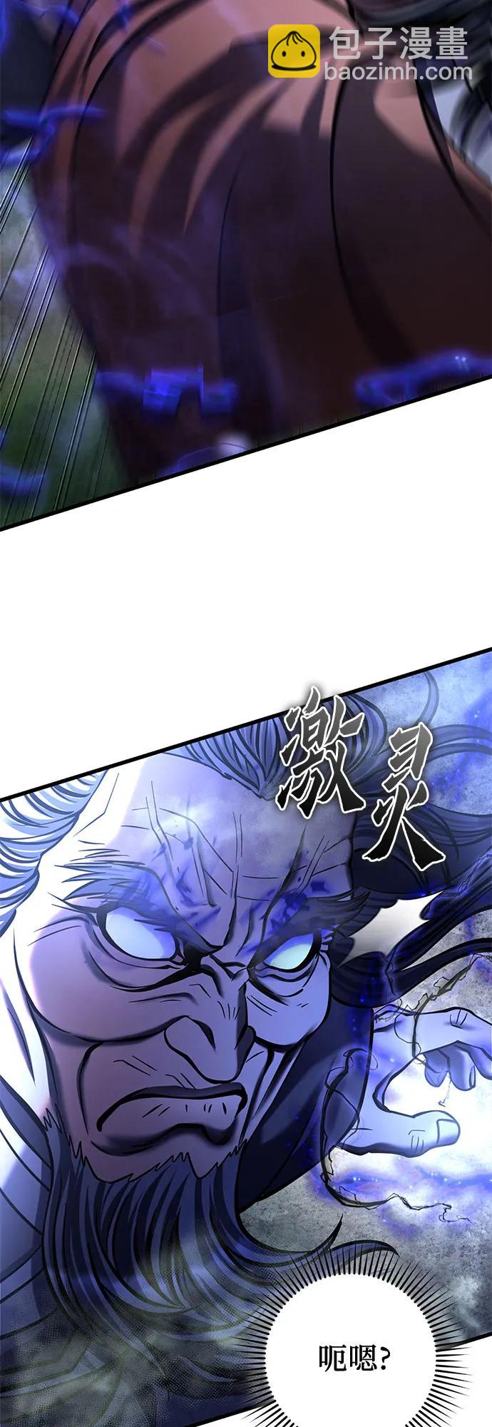 彭家四公子 - 第175話(2/2) - 1