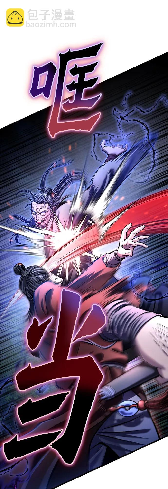 彭家四公子 - 第175話(2/2) - 3