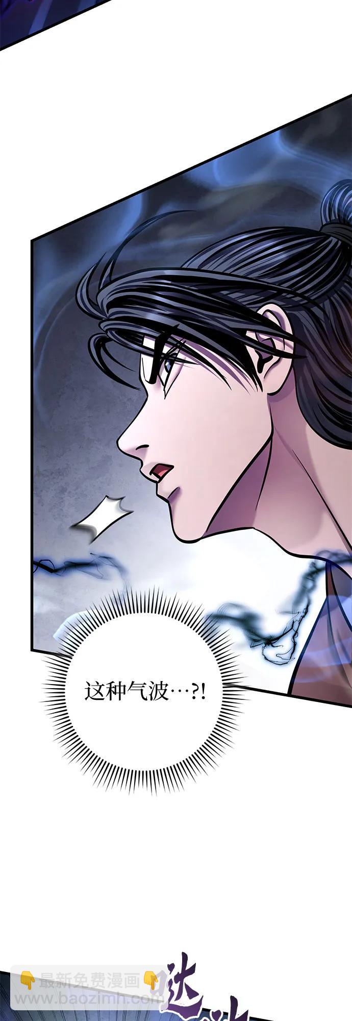 彭家四公子 - 第175話(2/2) - 4