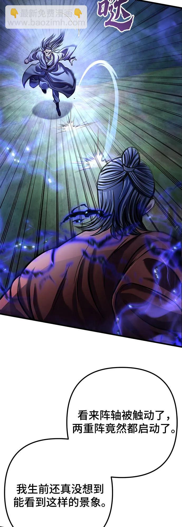 彭家四公子 - 第175話(2/2) - 5