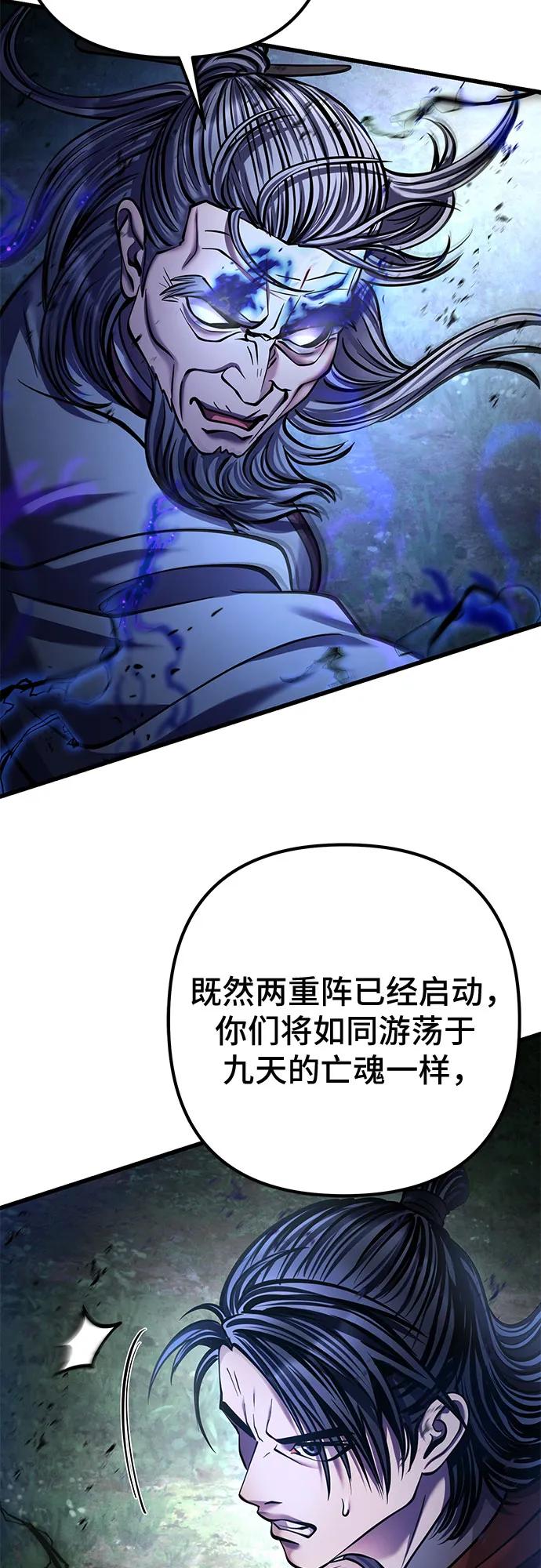 彭家四公子 - 第175話(2/2) - 6