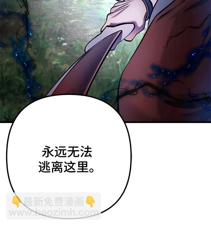 彭家四公子 - 第175話(2/2) - 1