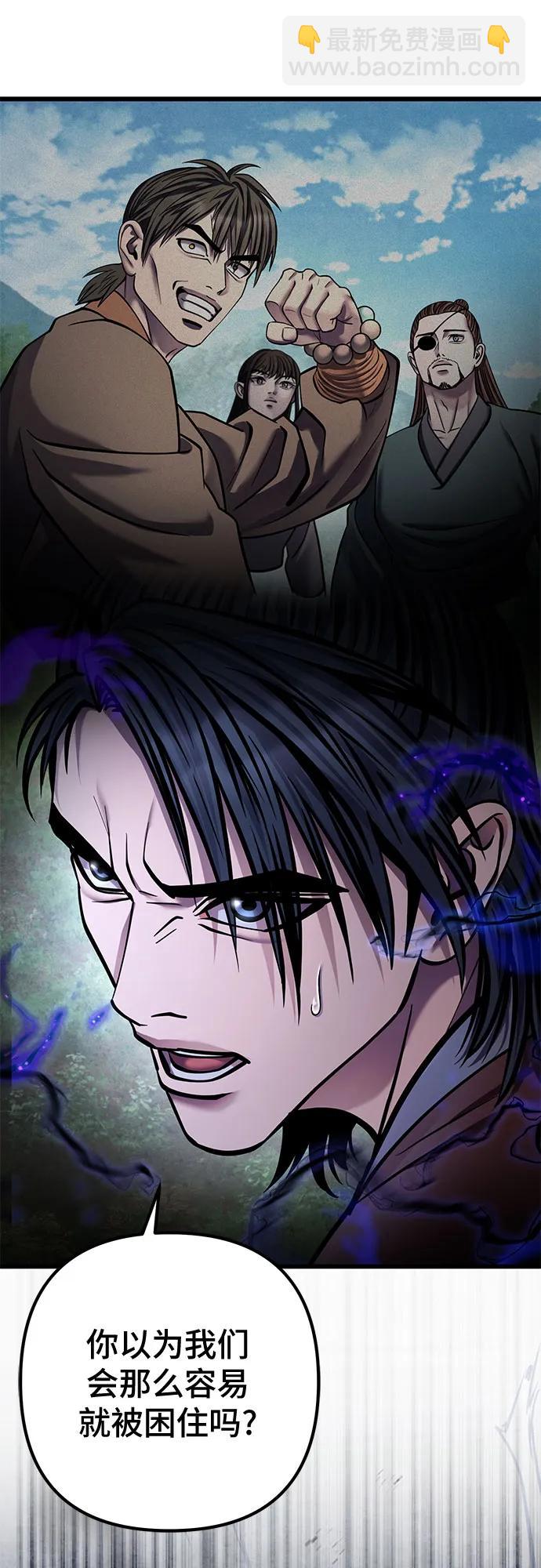 彭家四公子 - 第175話(2/2) - 2