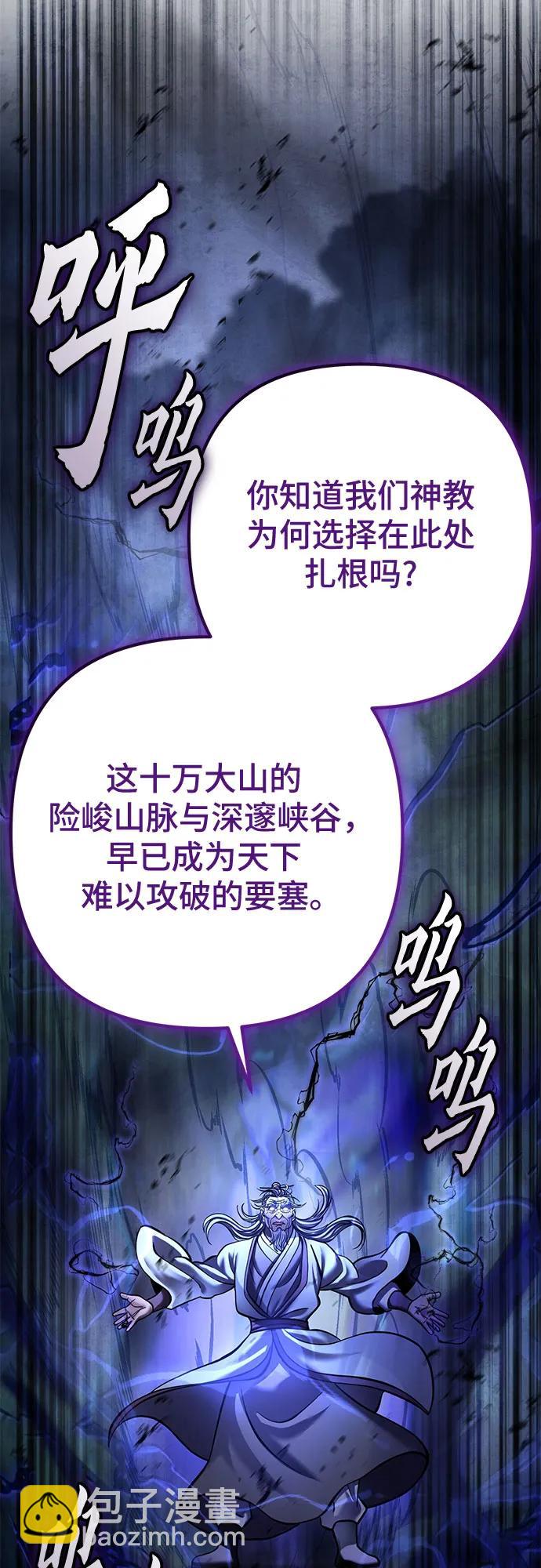 彭家四公子 - 第175話(2/2) - 3