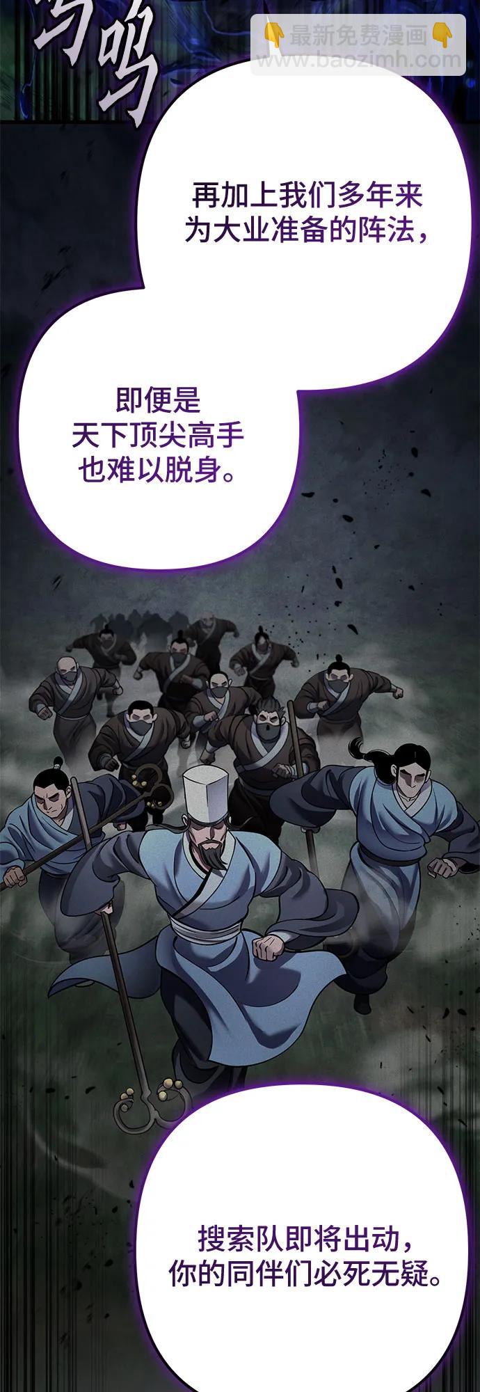 彭家四公子 - 第175話(2/2) - 4