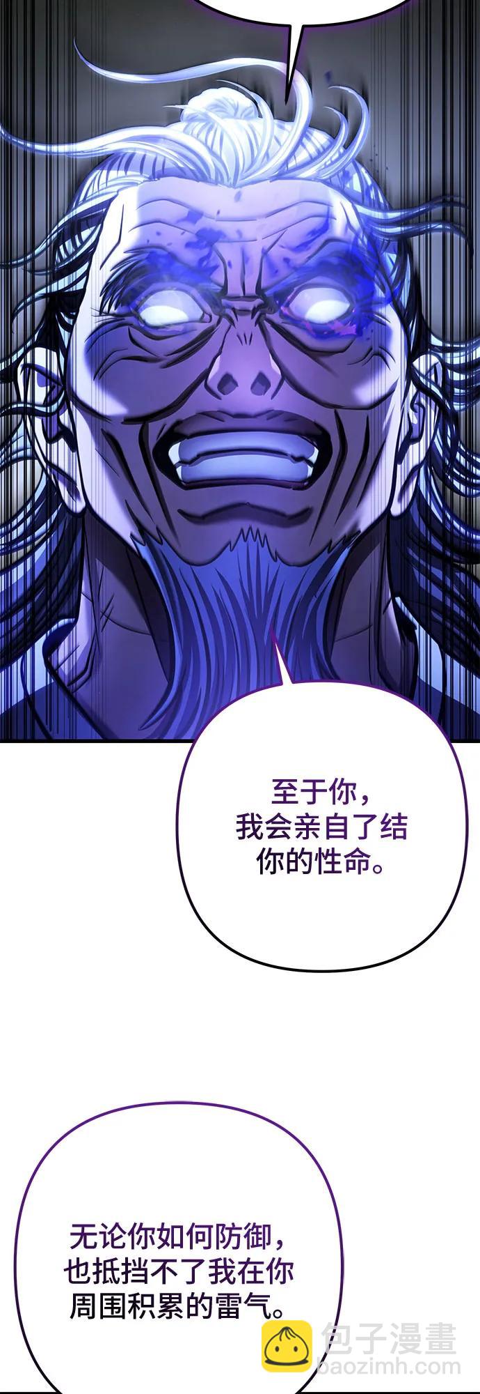 彭家四公子 - 第175話(2/2) - 5