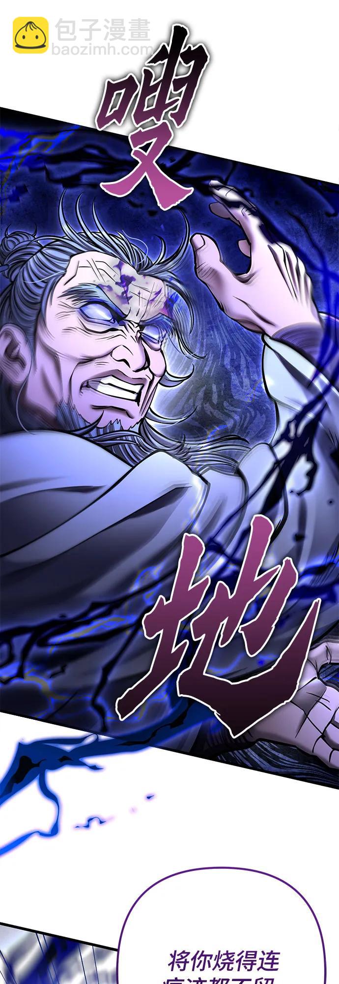 彭家四公子 - 第175話(2/2) - 1