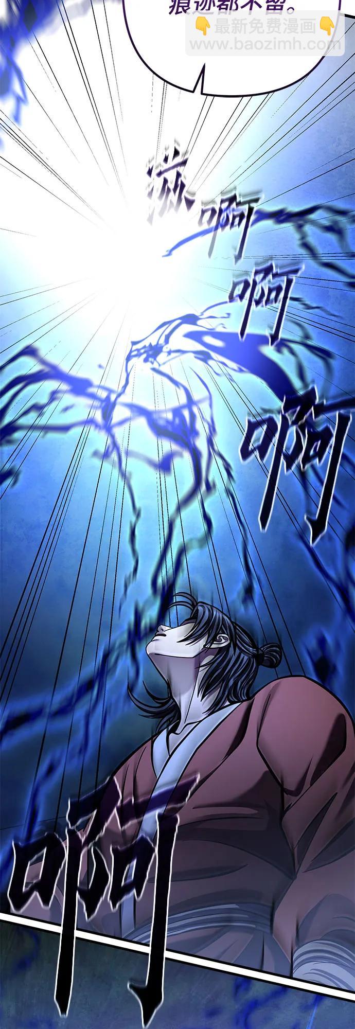 彭家四公子 - 第175話(2/2) - 2