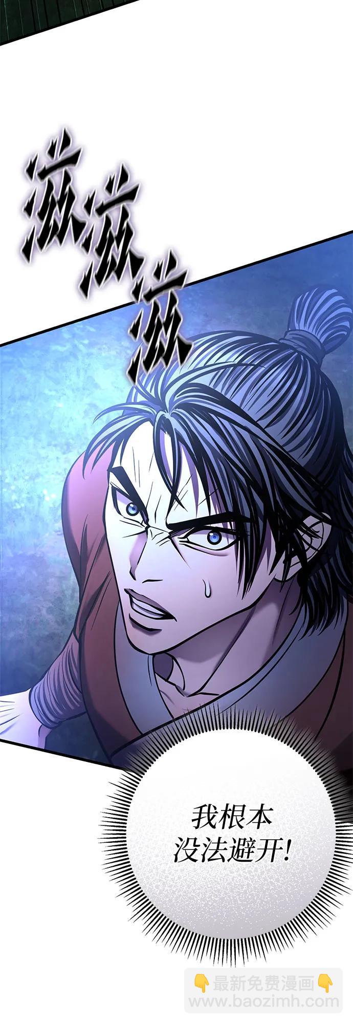 彭家四公子 - 第175話(2/2) - 4